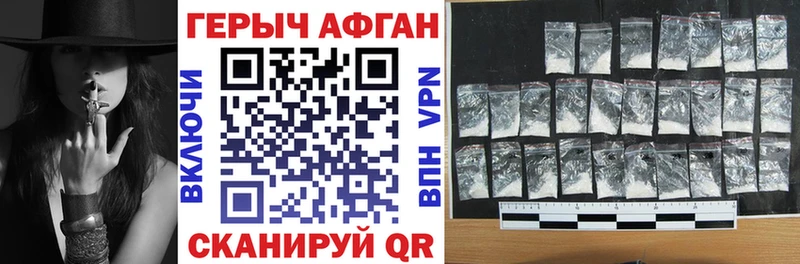 ГЕРОИН Heroin Ардон