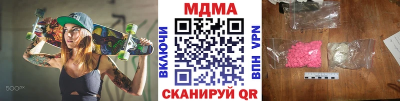 купить наркотик  ссылка на мегу ссылка  МДМА кристаллы  Ардон 