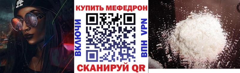 Мефедрон кристаллы  Ардон 